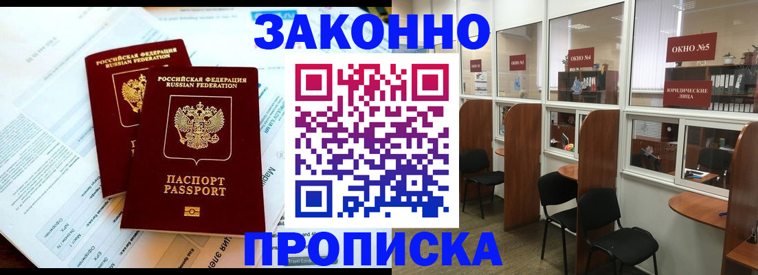 прописка от собственника в Тутаеве