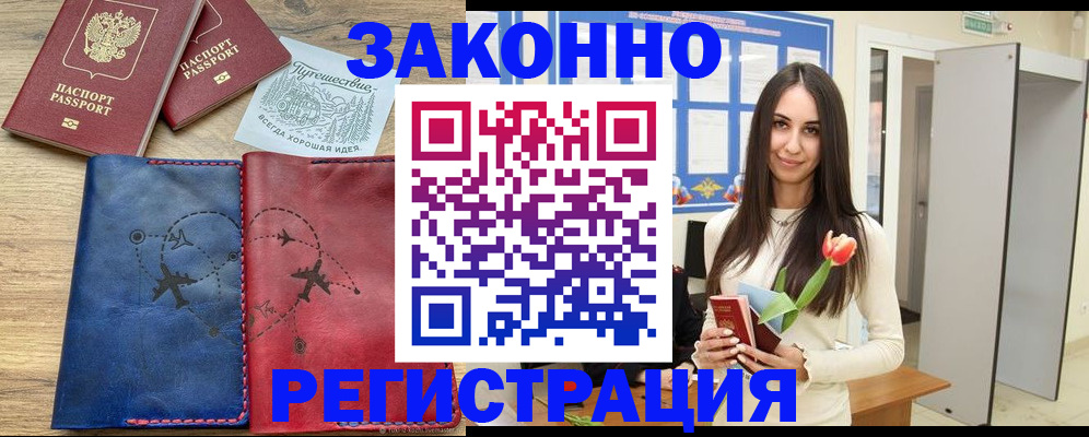 временная регистрация в квартире в Тутаеве